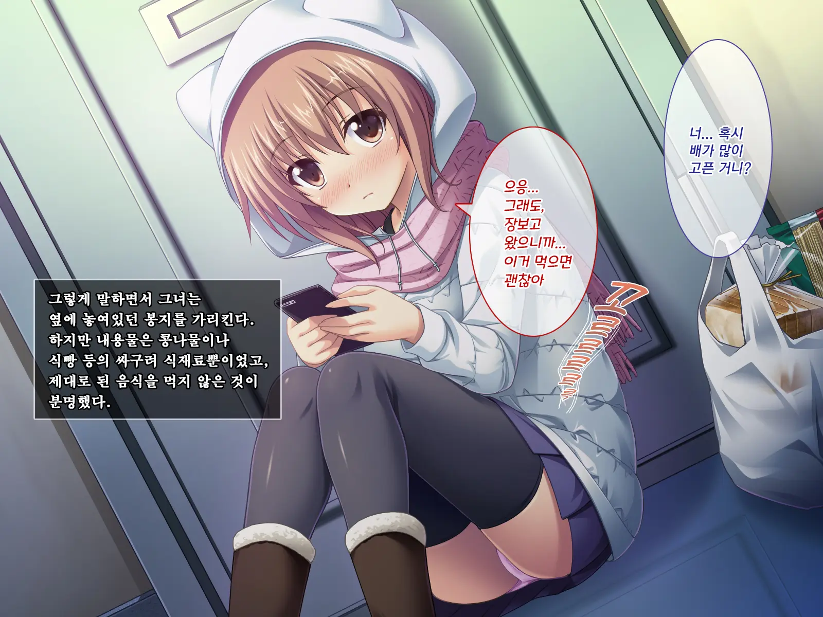 Amaamax 4!! ~ Muchimuchi Kagikko Ezukechuu! Otonari Kanojo To Naisho-Goto~ | 달콤달코맥스4!! ~포동포동 열쇠 아가씨를 먹이로 길들이는 중!? 이웃집 여자친구와의 은밀한 일들~